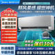 【26年新品】美的空调鲜耀Pro二代升级款大1.5P新一级能效冷暖