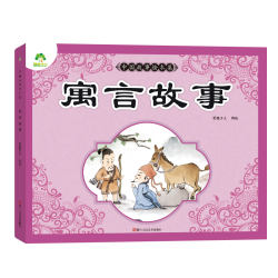 历史名人神话传说成语故事