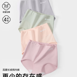 洁丽雅 10A抑菌女士纯棉内裤 4条装
