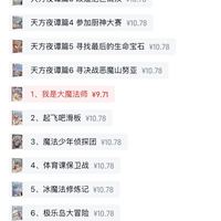 订单截图缩略图