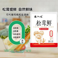 臻大厨 松茸鲜100g*5袋