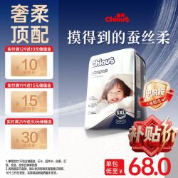 雀氏 出口铂金装柔润金棉拉拉裤5XL24片婴儿尿不湿
