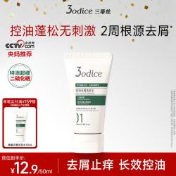 三蒂丝 绿盾长效控油去屑洗发水 50ml
