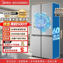 美的冰箱大咖系列500升十字对开门新款大容量一级能效超薄家用