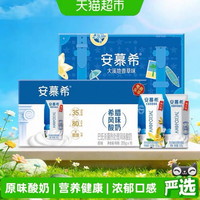 安慕希 伊利安慕希希腊风味原味/香草味酸奶205g*10盒