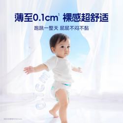 舒比奇 透气薄氧护敏感肌纸尿裤婴儿薄款透气柔软宝宝尿不湿新生儿国产 纸尿裤M码9片