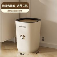 小狗垃圾桶 奶油色小狗16L压圈款