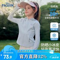 迪士尼 儿童防晒衣宝宝女童2026夏季薄款皮肤衣女孩防紫外线凉感外套透气