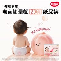 移动端：好奇 铂金装系列 纸尿裤