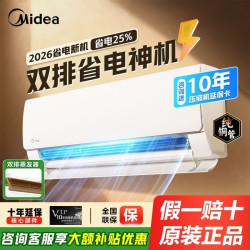 美的空调大1.5匹P省电新一级能效变频冷暖大风口防直吹智能壁挂机