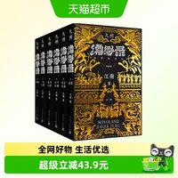 九州缥缈录全集全套六册典藏版 龙族小说电视剧原著新华书店书籍