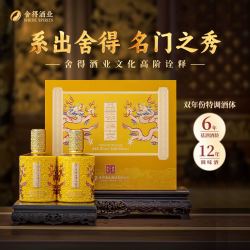 舍得 品味华章 52度 浓香型白酒 500ml*2瓶