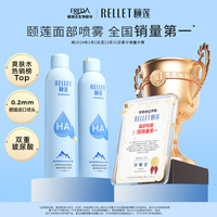 颐莲 张凌赫代言玻尿酸补水喷雾300ml*2瓶化妆水保湿爽肤水C