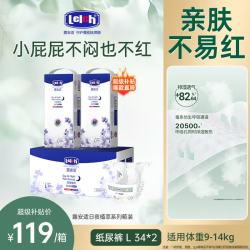 露安适 日夜植萃箱装婴儿纸尿裤L码68片 夜用夏季超薄 尿不湿