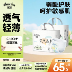 佳婴 氧气森林拉拉裤L码80片