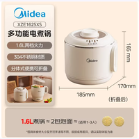 美的 折叠分体式不锈钢多功能电煮锅 1.6L