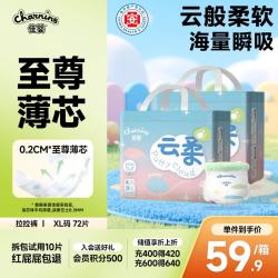 佳婴 云柔超薄透气一体成长裤 XL码72片