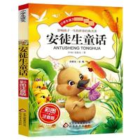 尼尔斯骑鹅旅行记