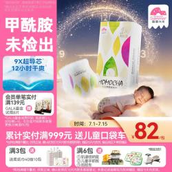 盛夏光年 新升级么么茶酣睡 夜用安睡 超薄透气 婴儿拉拉裤XL码 36片