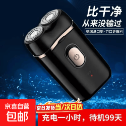京喜 电动剃须刀 双头 便携式 云墨黑