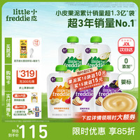 LittleFreddie Little Freddie）婴儿宝宝辅食水果泥西梅泥 维C营养水果泥 100g*5袋