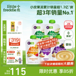 LittleFreddie Little Freddie）婴儿宝宝辅食水果泥西梅泥 维C营养水果泥 100g*5袋
