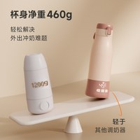 摇贝 便携式恒温壶外出冲奶神器
