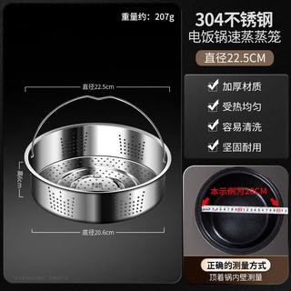 美之扣 304不锈钢 电饭煲蒸笼