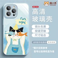 猫小壳 中国风小猫咪图案 全包防摔 手机保护套