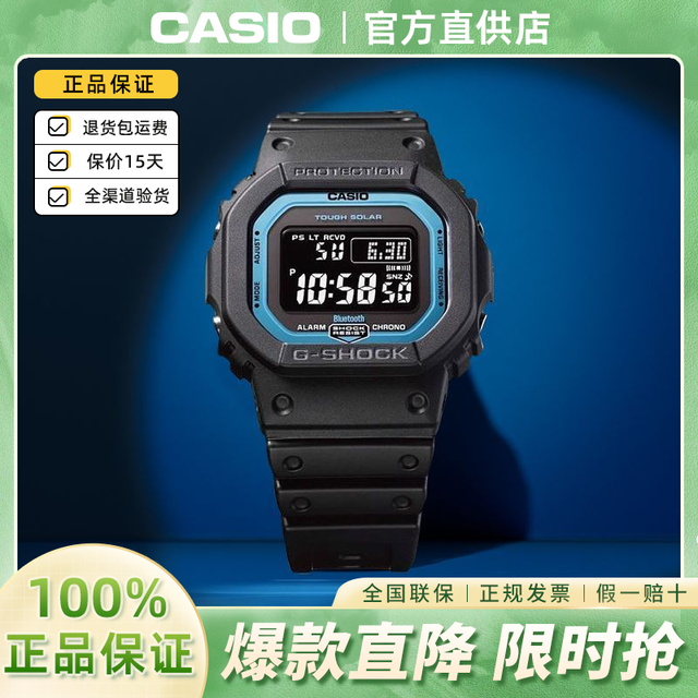 CASIO 手表男款太阳能电波户外旅行运动防水电子表GW-B5600
