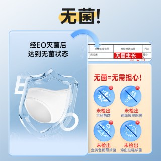 Freego 一次性内裤 男款 纯棉灭菌 5条装