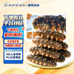 老尹家 鲜食海参4-5年底播冷冻即食鲜食海参夏季滋补礼品 鲜食海参 1kg （21-25头/500g）*2袋 鲜食海参