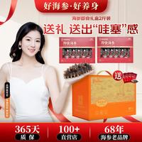 张奶奶 解冻即食 即食海参  20-30头 礼盒 1000g