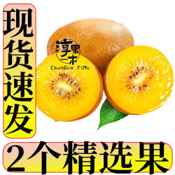 淳果一木 黄心猕猴桃 10个装 单果≥100g