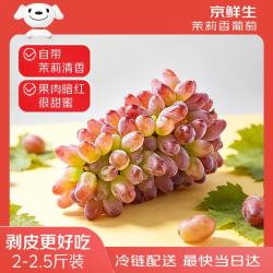 京鲜生 甄好吃水果礼盒 软籽石榴+克伦生无籽红提+黄金百香果+苹果