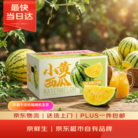 京鲜生 麒麟西瓜 1粒年货礼盒装 单果3.5kg+ 生鲜水果礼盒
