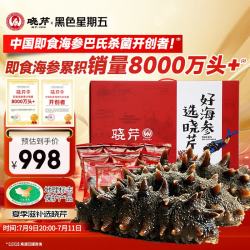 晓芹 即食海参 21-27只 1.5kg 礼盒装