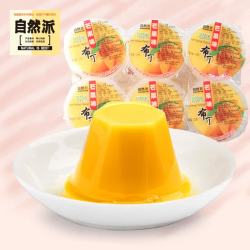 自然派 芒果味布丁 100g*6杯 600g 香草牛奶味儿童休闲零食