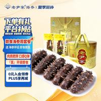 老尹家 深海底播即食海参 60g/只 900g 15只 礼盒装