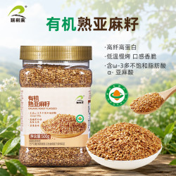 瑞利来 有机熟金亚麻籽500g