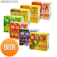 罗拔臣香港啫喱粉80g芒果菠萝荔枝味鱼胶粉自制果冻布丁粉5盒 5盒3/4种口味混搭/不可选