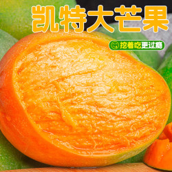生活＆好管家 新鲜水果 凯特芒 单果250g+() 凯特芒净重4.5斤