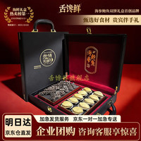 舌馋鲜 春节年货海鲜礼盒大连淡干海参鲍鱼海鲜干货大礼包 海参12只+鲍鱼10只