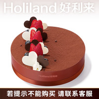好利来 生日蛋糕预订-提拉米苏-蛋糕生鲜预订提拉米苏口味同城配送 提拉米苏口味 25cm
