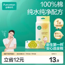 全棉时代 100%纯棉mini便携装1提/6包