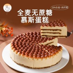 简小初意式·提拉米苏慕斯蛋糕无蔗糖动物奶油零食甜品下午茶580g 意式·提拉米苏慕斯蛋糕