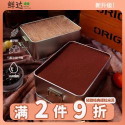 鲜达仓仓 无面粉配方 提拉米苏蛋糕