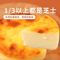 第戎 半熟巴斯克芝士蛋糕 0添蔗糖 80g*3罐