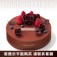 好利来 生日蛋糕魅力先生提拉米苏口味蛋糕聚会下午茶生鲜预订同城配送 20cm 提拉米苏口味