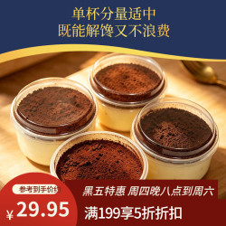 鲜京采 意式提拉米苏蛋糕320g4杯